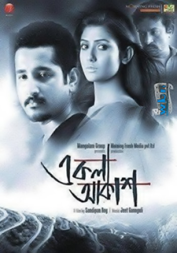 Indian bangla movie download site Indian bangla movie download site
