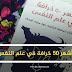 كتاب أشهر 50 خرافة في علم النفس لسكوت ليلينفيلد PDF كتاب أشهر 50 خرافة في علم النفس لسكوت ليلينفيلد PDF