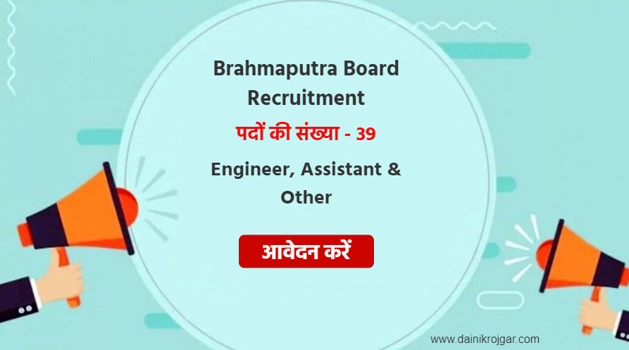 Brahmaputra Board Engineer, Assistant & Other 39 Posts