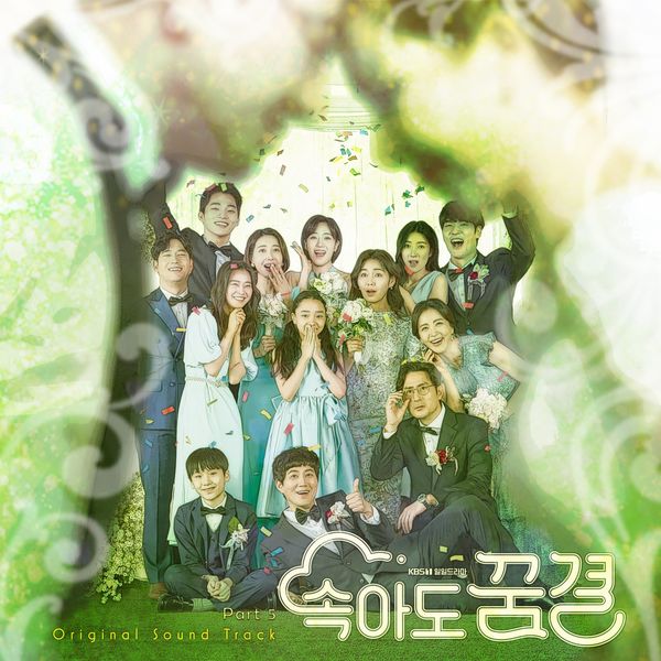 Various Artists – Be My Dream Family (Original Television SoundTrack) Pt. 5