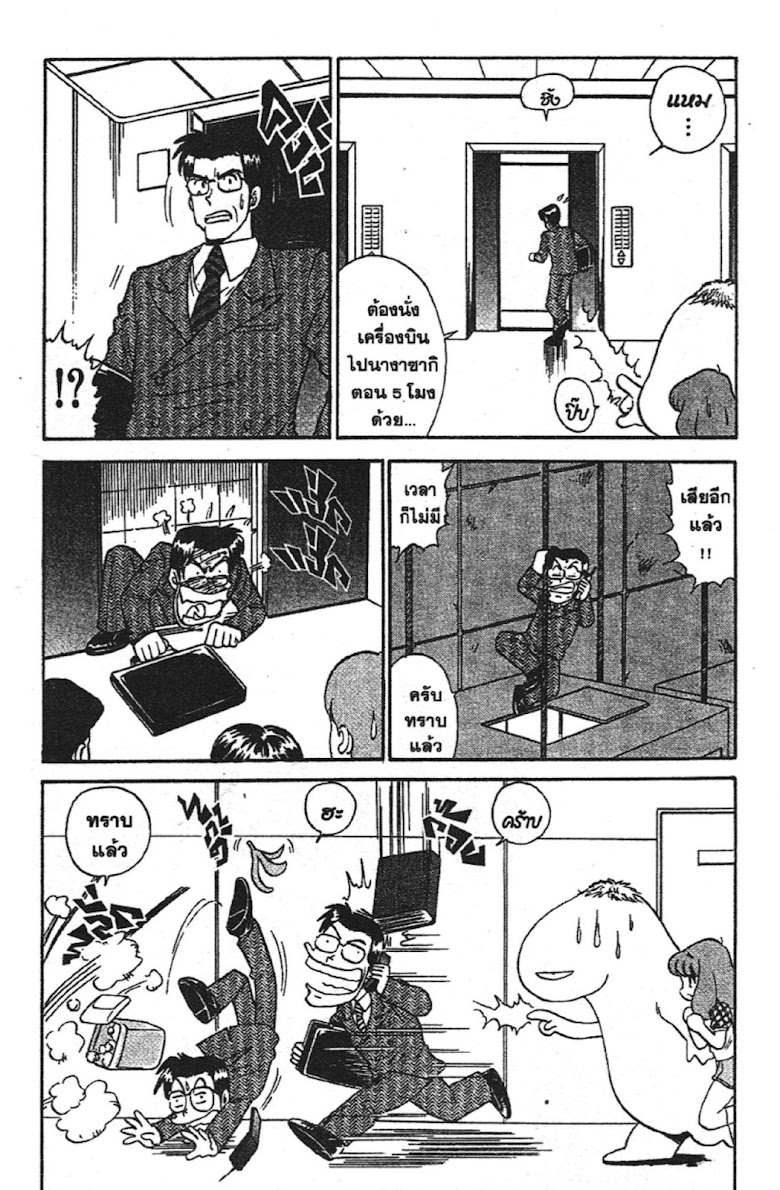 Jigoku Sensei Nube - หน้า 60