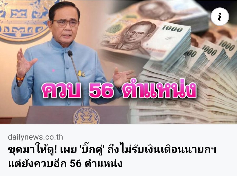 Thai E-News : \u0e42\u0e16 \u0e01\u0e39\u0e19\u0e36\u0e01\u0e27\u0e48\u0e32\u0e40\u0e2a\u0e35\u0e22\u0e2a\u0e25\u0e30\u0e44\u0e21\u0e48\u0e23\u0e31\u0e1a\u0e40\u0e07\u0e34\u0e19\u0e40\u0e14\u0e37\u0e2d\u0e19\u0e08\u0e23\u0e34\u0e07 \u0e17\u0e35\u0e48\u0e41\u0e17\u0e49\u0e21\u0e36\u0e07\u0e22\u0e31\u0e07\u0e21\u0e35\u0e2d\u0e35\u0e01\u0e15\u0e31\u0e49\u0e07 \u0e2b\u0e25\u0e32\u0e19\u0e2a\u0e34\u0e1a \u0e15\u0e33\u0e41\u0e2b\u0e19\u0e48\u0e07\u0e17\u0e35\u0e48\u0e23\u0e31\u0e1a\u0e40\u0e07\u0e34\u0e19