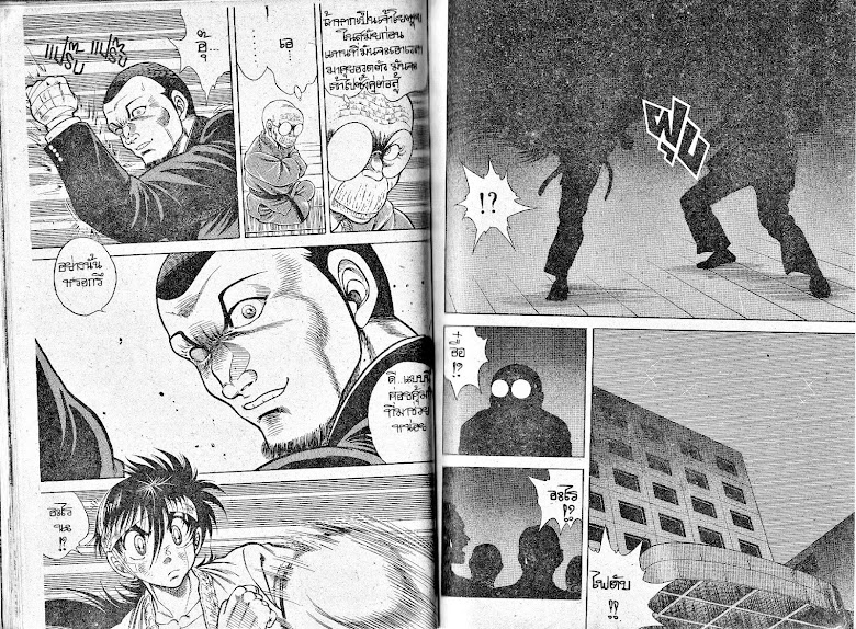 Kotaro Makaritoru! - หน้า 72