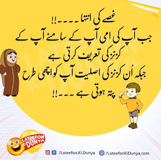 Best of Funny Jokes in Urdu Collection With Images 17