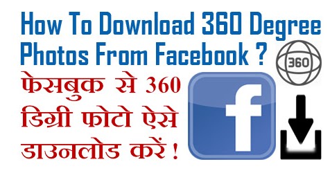 How To Download 360 Degree Photos Images From Facebook In Hindi