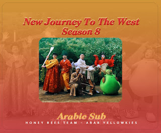 New Journey To The West الحلقة 10 مترجمة جاونتر آسيا شو
