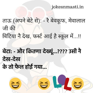 Top 10 Teacher and Students Funny Jokes