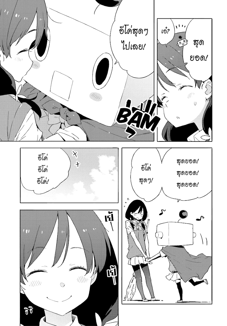 Kono Bijutsubu ni wa Mondai ga Aru - หน้า 24