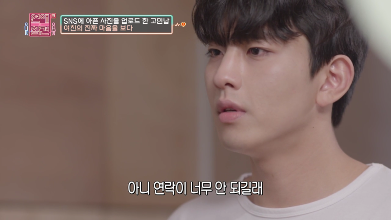 [연애의참견] 남친을 인스타때문에 이용하는 여친 | 인스티즈