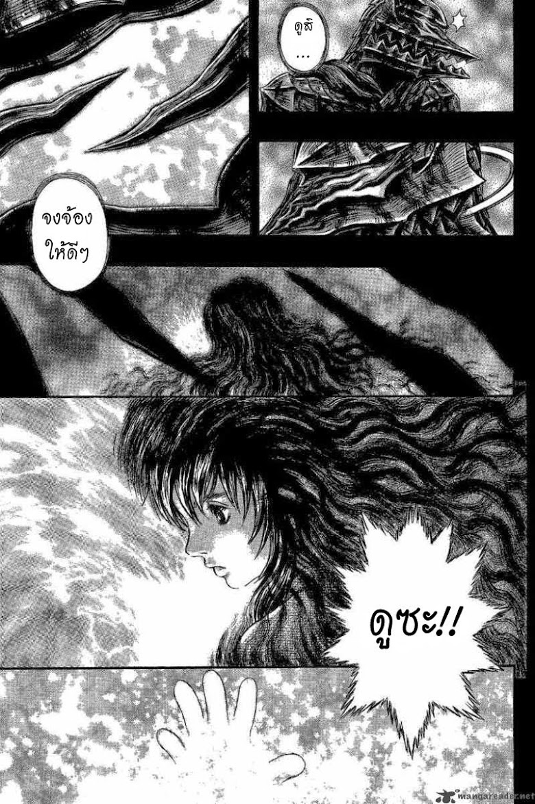 Berserk - หน้า 21