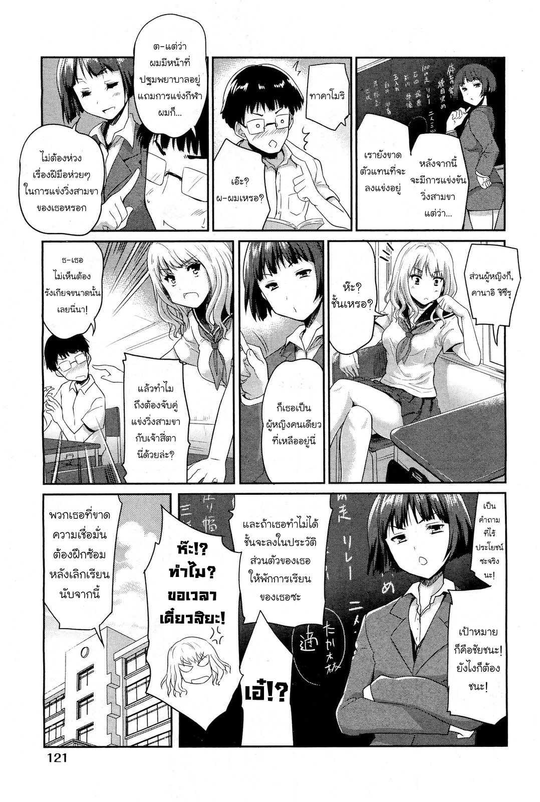 [อ่านการ์ตูน][โดจิน] อ่านการ์ตูนออนไลน์-การแบ่งปันเพื่อชัยชนะ