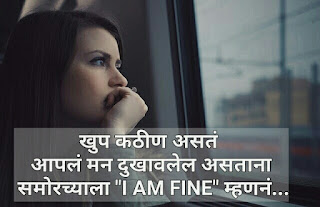 marathi sad sms for love quotes image