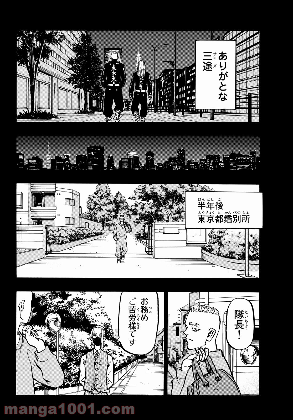 東京卍リベンジャーズ - Raw 【第206話】 - Manga1000.com