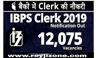 ibps clerk ix ibps clerk ix, ibps clerk ix notification