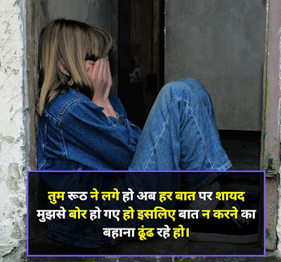 baat Na Karne Par Shayari Image