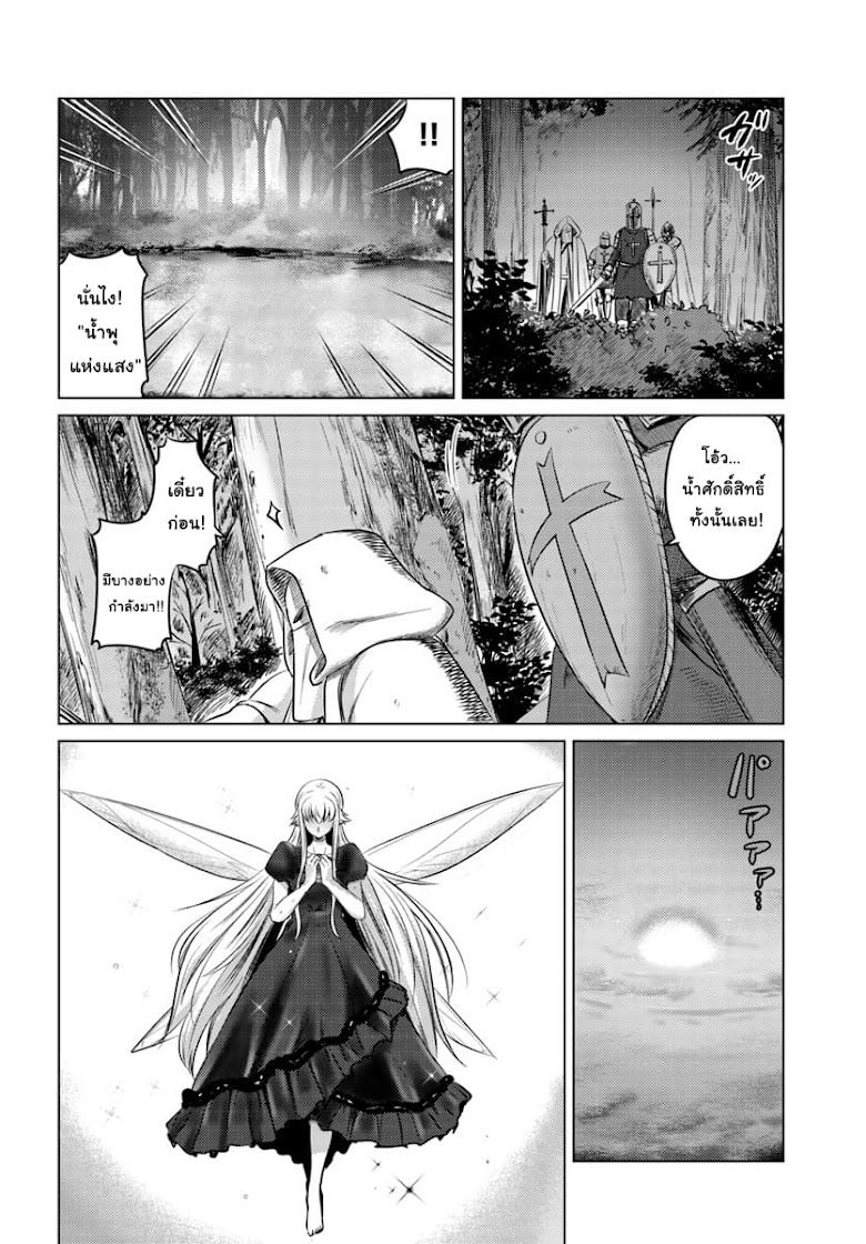 Kuro no Maou - หน้า 22