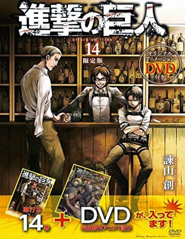 Manga: preview de la portada del volumen #14 de 