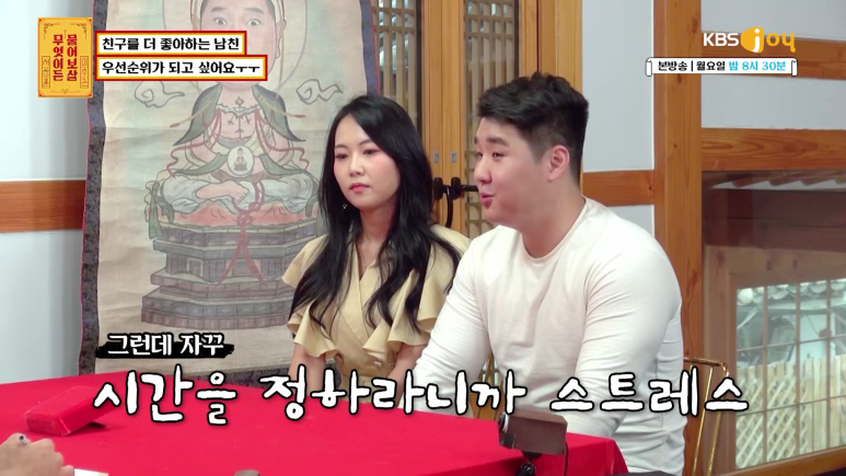 주 6일 친구를 만나야 하는 남자와의 연애.jpg | 인스티즈