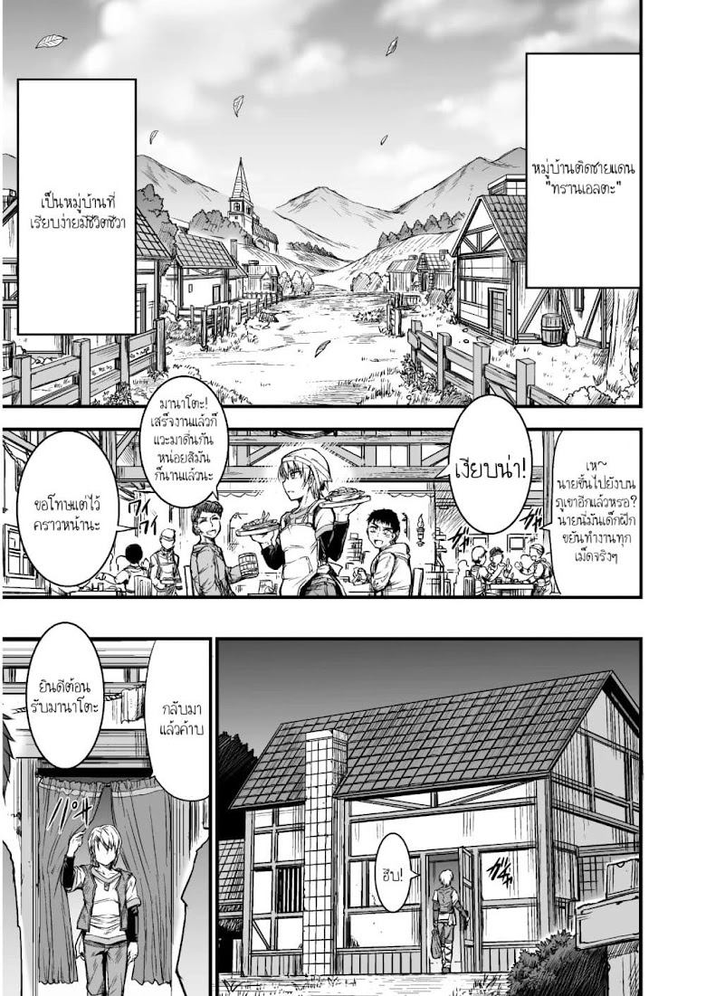 Seidon no Ryuu - หน้า 7