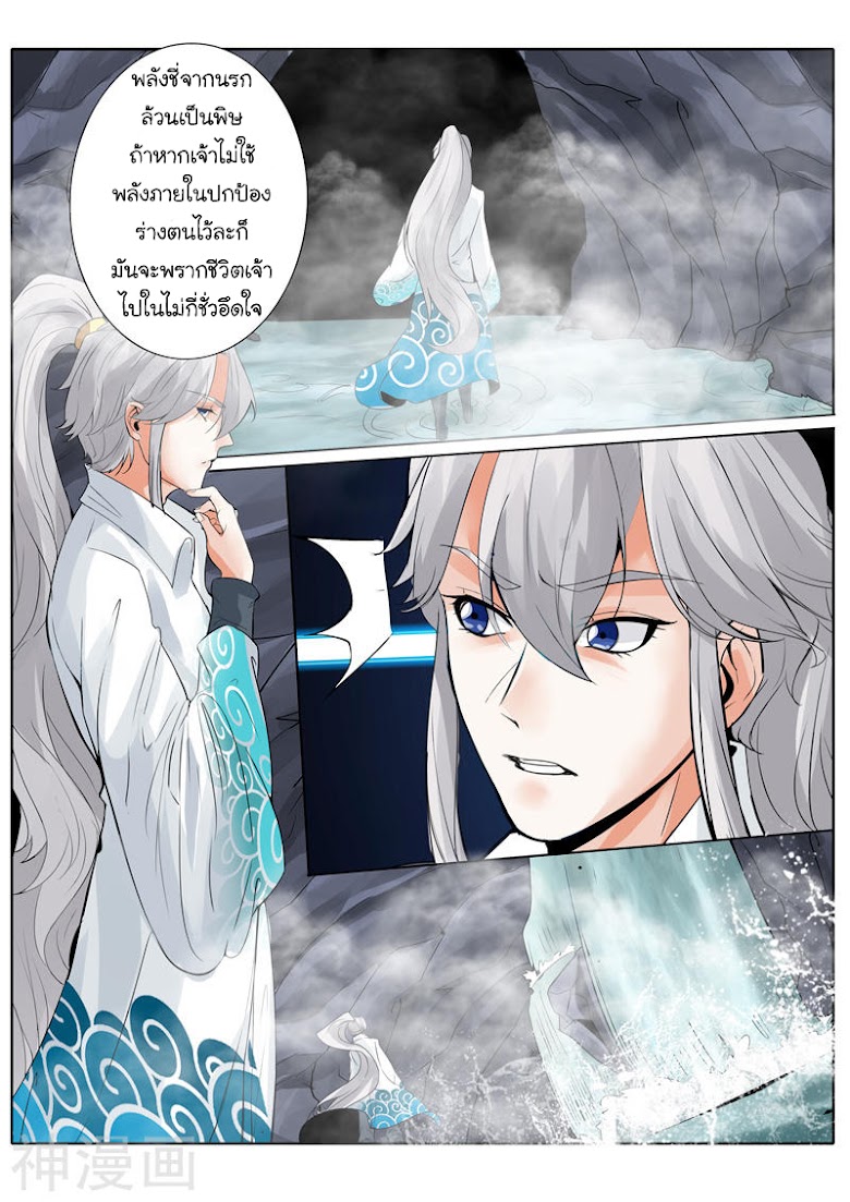 All Heavenly Days Manga - หน้า 5