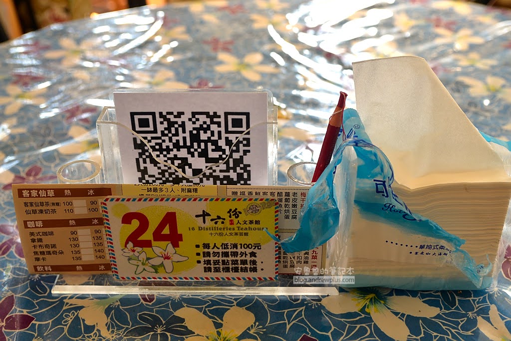 苗栗客家菜,勝興車站美食,苗栗三義美食,三義推薦餐廳