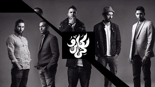 CairoKee-Elseka Shemal 2014