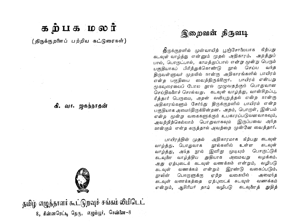 KVJ%2BThiruvadi%2B01.png