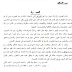الامتحان الجهوي الموحد اللغة العربية جهة الشاوية ورديغة – يونيو 2006 الامتحان الجهوي الموحد اللغة العربية جهة الشاوية ورديغة – يونيو 2006
