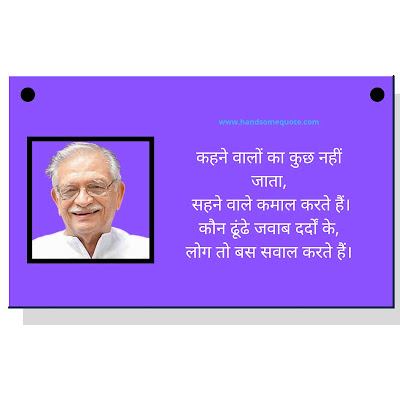 Gulzar quote on love