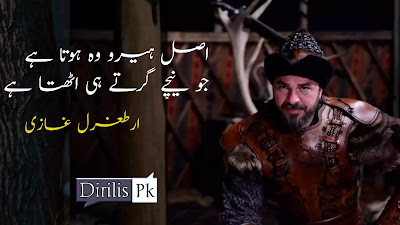 15 Golden Words Of Ertugrul Ghazi in Urdu