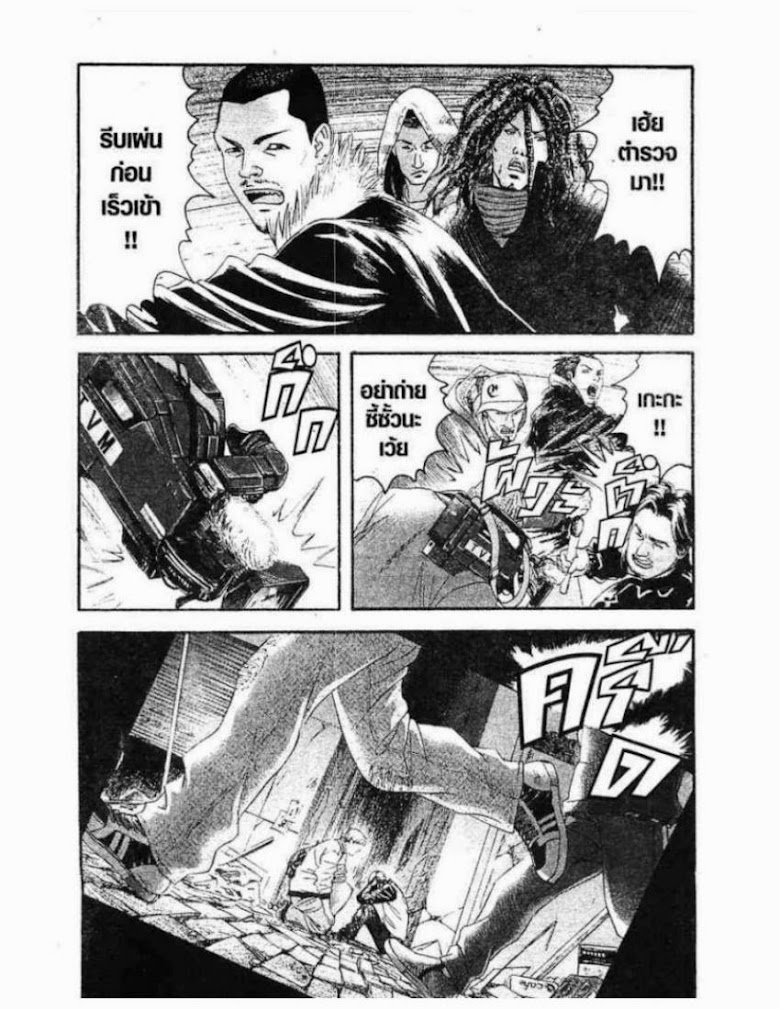 Kanojo wo Mamoru 51 no Houhou - หน้า 16