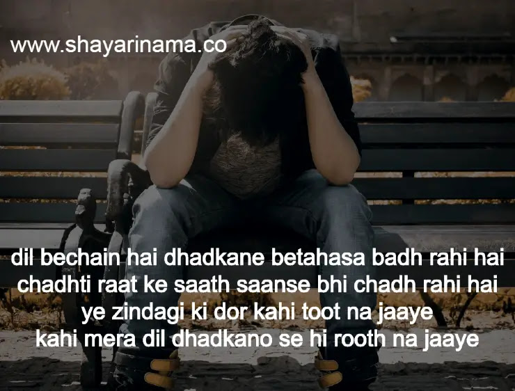 Bechain Dil Sad Love Whatsapp Status Sad Love Shayari Latest Shayari 2020 whatsapp status sad love shayari