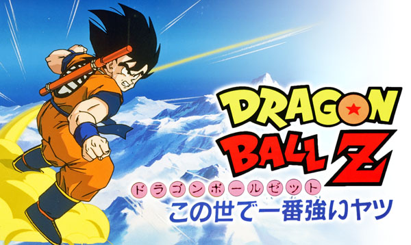 Download Dragon Ball Z Movie 02 Kono Yo De Ichiban Tsuyoi Yatsu Subtitle Indonesia Rimurubatch Download Anime Subtitle Indonesia X265 For Android Get Wallpaper Dragon Ball Z Movie 02 Kono Yo De Ichiban Tsuyoi Yatsu Subtitle Indonesia Rimurubatch Download Anime Subtitle Indonesia X265 For Android