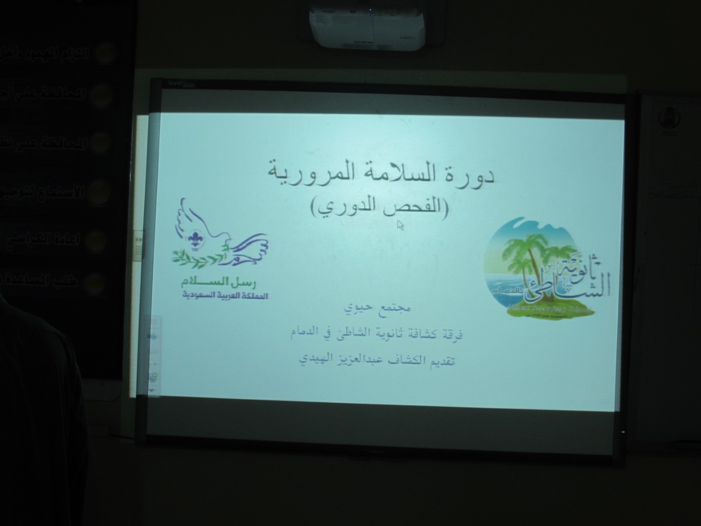 بوربوينت احترافي شرح برنامج رفق نسخة مخصصة بنين بنات 1438هـ منتدى التعليم توزيع وتحضير المواد الدراسية