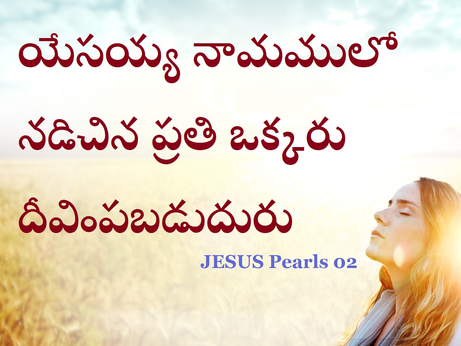 Telugu Bible Quotes - 02