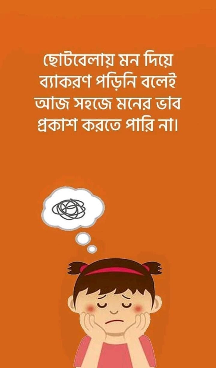 Bengali Attitude Quotes, Status, Pictures for Facebook, Whatsapp