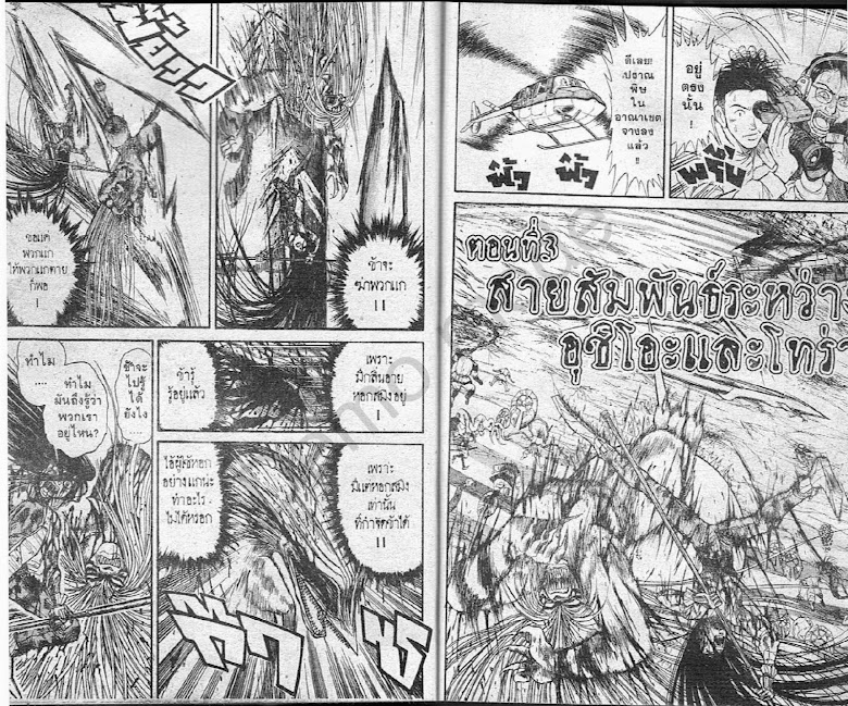 Ushio to Tora - หน้า 210