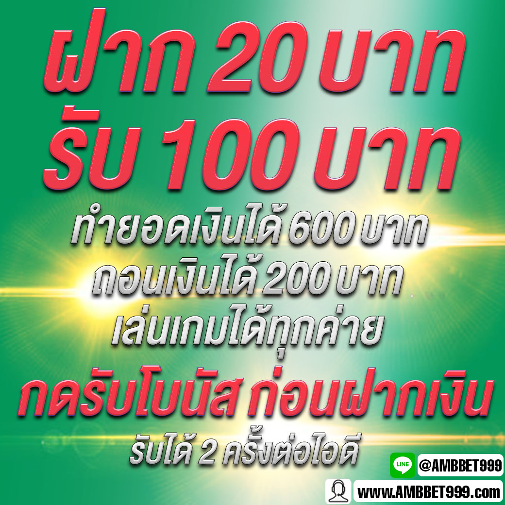 AMBET999