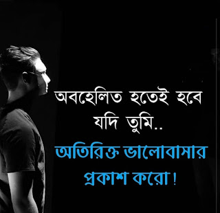 22+ বাংলার সেরা What's app Status | Best Bengali What's app Status | Bangla Facebook Status 