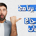 أفضل برنامج إسترجاع الملفات المحذوفة أفضل برنامج إسترجاع الملفات المحذوفة