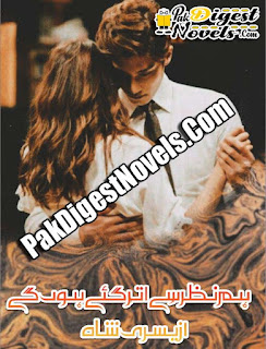 Hum Nazar Se Utar Gaye Hon Gay (Season 2) Complete Novel By Yusra Shah Hum Nazar Se Utar Gaye Hon Gay (Season 2) Complete Novel By Yusra Shah