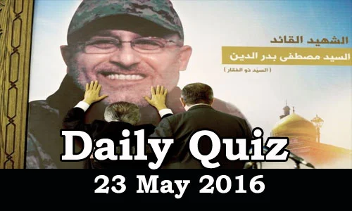 Daily Current Affairs Quiz - 23 May 2016