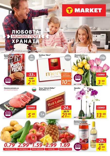 T MARKET каталог-брошура T MARKET каталог-брошура