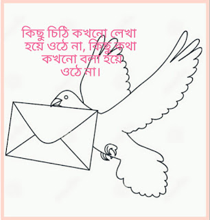 চিঠি