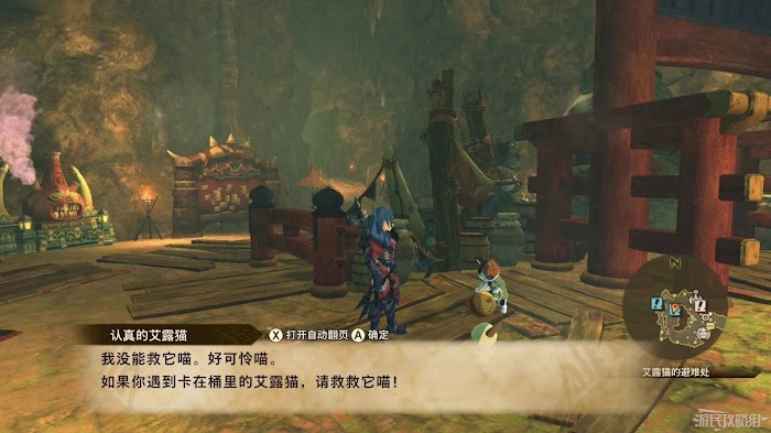 魔物獵人 物語 2 破滅之翼 (MONSTER HUNTER STORIES 2) 全流程圖文攻略 part2