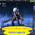 كيفية تشغيل لعبة Mobile Legends Bang Bang على الكمبيوتر على افضل واسرع محاكى ! كيفية تشغيل لعبة Mobile Legends Bang Bang على الكمبيوتر على افضل واسرع محاكى !
