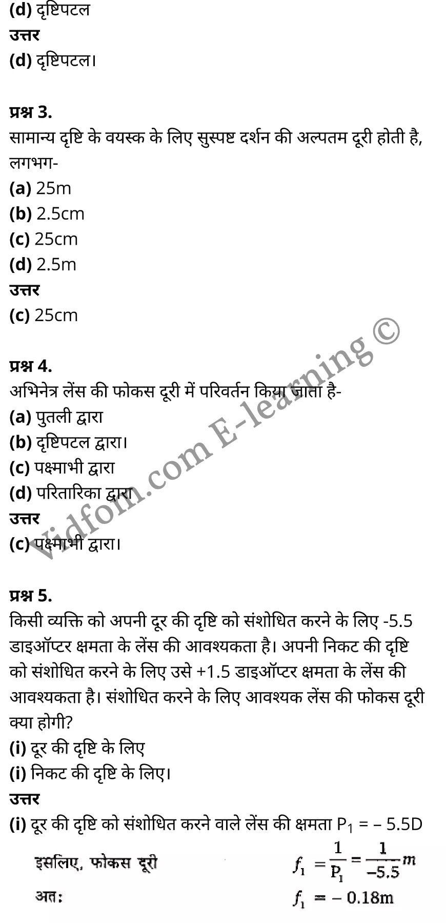 कक्षा 10 विज्ञान के नोट्स हिंदी में एनसीईआरटी समाधान, class 10 Science chapter 11, class 10 Science chapter 11 ncert solutions in Science, class 10 Science chapter 11 notes in hindi, class 10 Science chapter 11 question answer, class 10 Science chapter 11 notes, class 10 Science chapter 11 class 10 Science chapter 11 in hindi, class 10 Science chapter 11 important questions in hindi, class 10 Science hindi chapter 11 notes in hindi, class 10 Science chapter 11 test, class 10 Science chapter 11 class 10 Science chapter 11 pdf, class 10 Science chapter 11 notes pdf, class 10 Science chapter 11 exercise solutions, class 10 Science chapter 11, class 10 Science chapter 11 notes study rankers, class 10 Science chapter 11 notes, class 10 Science hindi chapter 11 notes, class 10 Science chapter 11 class 10 notes pdf, class 10 Science chapter 11 class 10 notes ncert, class 10 Science chapter 11 class 10 pdf, class 10 Science chapter 11 book, class 10 Science chapter 11 quiz class 10 , 10 th class 10 Science chapter 11 book up board, up board 10 th class 10 Science chapter 11 notes, class 10 Science, class 10 Science ncert solutions in Science, class 10 Science notes in hindi, class 10 Science question answer, class 10 Science notes, class 10 Science class 10 Science chapter 11 in hindi, class 10 Science important questions in hindi, class 10 Science notes in hindi, class 10 Science test, class 10 Science class 10 Science chapter 11 pdf, class 10 Science notes pdf, class 10 Science exercise solutions, class 10 Science, class 10 Science notes study rankers, class 10 Science notes, class 10 Science notes, class 10 Science class 10 notes pdf, class 10 Science class 10 notes ncert, class 10 Science class 10 pdf, class 10 Science book, class 10 Science quiz class 10 , 10 th class 10 Science book up board, up board 10 th class 10 Science notes, कक्षा 10 विज्ञान अध्याय 11 , कक्षा 10 विज्ञान, कक्षा 10 विज्ञान अध्याय 11 के नोट्स हिंदी में, कक्षा 10 का विज्ञान अध्याय 11 का प्रश्न उत्तर, कक्षा 10 विज्ञान अध्याय 11 के नोट्स, 10 कक्षा विज्ञान हिंदी में, कक्षा 10 विज्ञान अध्याय 11 हिंदी में, कक्षा 10 विज्ञान अध्याय 11 महत्वपूर्ण प्रश्न हिंदी में, कक्षा 10 हिंदी के नोट्स हिंदी में, विज्ञान हिंदी में कक्षा 10 नोट्स pdf, विज्ञान हिंदी में कक्षा 10 नोट्स 2021 ncert, विज्ञान हिंदी कक्षा 10 pdf, विज्ञान हिंदी में पुस्तक, विज्ञान हिंदी में की बुक, विज्ञान हिंदी में प्रश्नोत्तरी class 10 , 10 वीं विज्ञान पुस्तक up board, बिहार बोर्ड 10 पुस्तक वीं विज्ञान नोट्स, विज्ञान कक्षा 10 नोट्स 2021 ncert, विज्ञान कक्षा 10 pdf, विज्ञान पुस्तक, विज्ञान की बुक, विज्ञान प्रश्नोत्तरी class 10, कक्षा 10 विज्ञान, कक्षा 10 विज्ञान के नोट्स हिंदी में, कक्षा 10 का विज्ञान का प्रश्न उत्तर, कक्षा 10 विज्ञान के नोट्स, 10 कक्षा विज्ञान 2021 हिंदी में, कक्षा 10 विज्ञान हिंदी में, कक्षा 10 विज्ञान महत्वपूर्ण प्रश्न हिंदी में, कक्षा 10 विज्ञान हिंदी के नोट्स हिंदी में, विज्ञान हिंदी कक्षा 10 नोट्स pdf, विज्ञान हिंदी कक्षा 10 नोट्स 2021 ncert, विज्ञान हिंदी कक्षा 10 pdf, विज्ञान हिंदी पुस्तक, विज्ञान हिंदी की बुक, विज्ञान हिंदी प्रश्नोत्तरी class 10 , 10 वीं विज्ञान पुस्तक up board, बिहार बोर्ड 10 पुस्तक वीं विज्ञान नोट्स, विज्ञान कक्षा 10 नोट्स 2021 ncert, विज्ञान कक्षा 10 pdf, विज्ञान पुस्तक, विज्ञान की बुक, विज्ञान प्रश्नोत्तरी class 10, 10th Science book in hindi, 10th Science notes in hindi, cbse books for class 10 , cbse books in hindi, cbse ncert books, class 10 Science notes in hindi, class 10 Science hindi ncert solutions, Science 2020, Science 2021,
