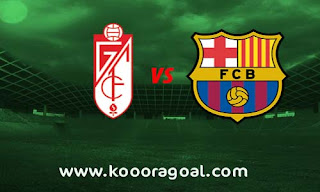 مشاهدة مباراة برشلونة وغرناطة بث مباشر 21-9-2019 الدوري الاسباني