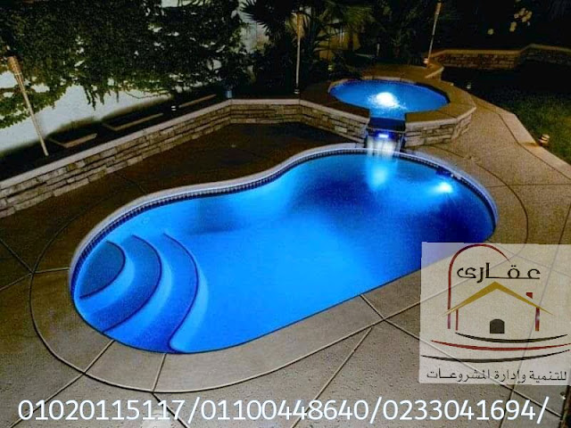 حمامات سباحة / شركة عقارى 01100448640 IMG-20191228-WA0370