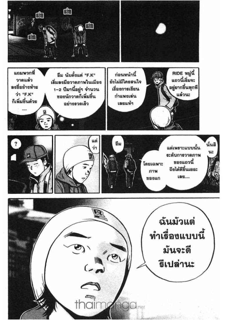 Ikigami - หน้า 6